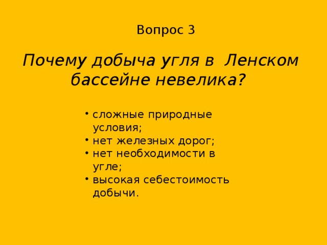 Значение дальнего востока в экономике россии презентация