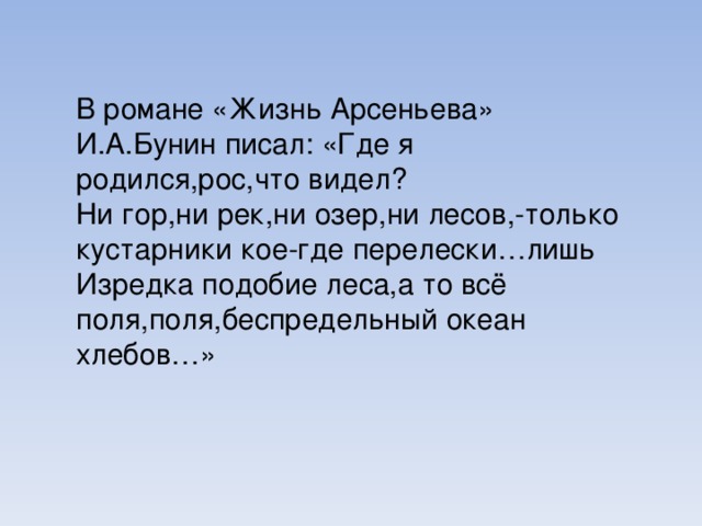 Не видно ни. Ни гор ни рек ни озер ни лесов. Рассказ ни гор ни рек ни озер ни лесов только раз. Ничего ни скал ни лесов ни рек не видно вокруг.. Ни лесу ни реки близко не было.