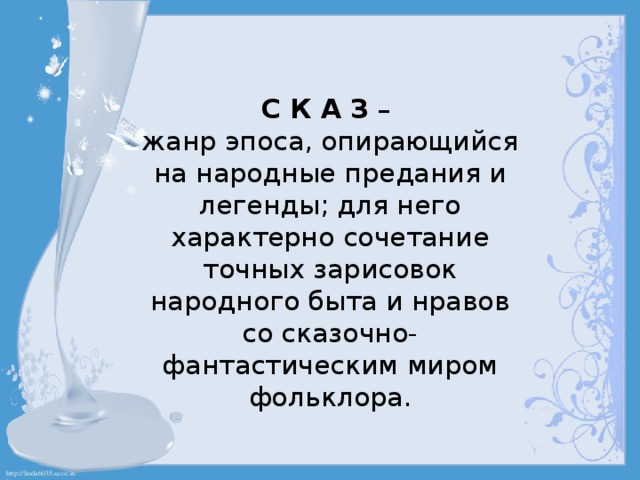 Сказы бажова в иллюстрациях художников палеха презентация