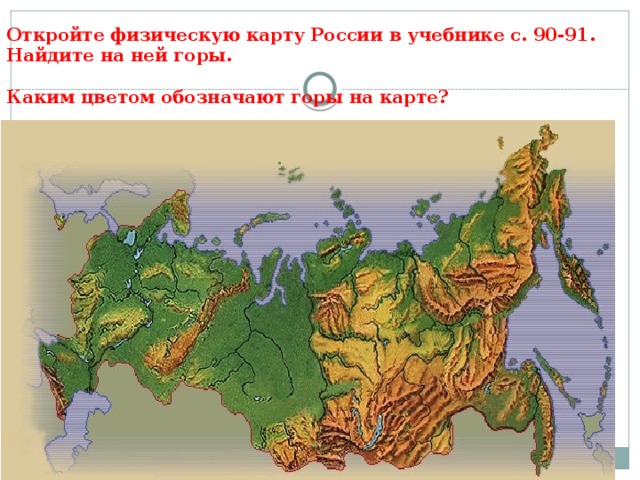 Карта россии хребты