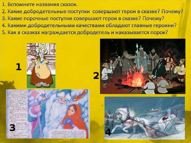 Привести примеры нравственных поступков героев литературных произведений