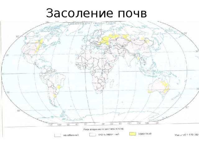 Карта почв земли