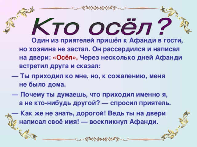 Грей несколько раз приходил смотреть эту картину