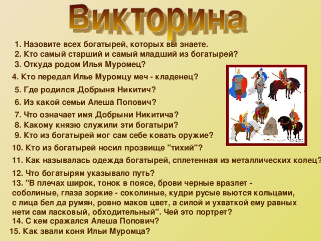 Самый уродливый конь добрыня никитич