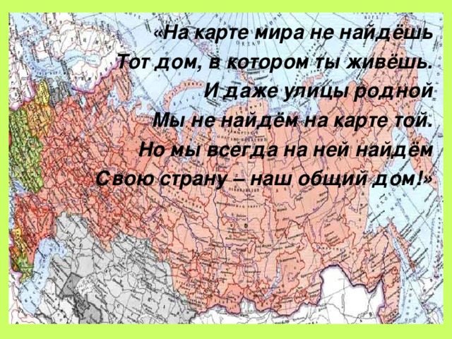 Презентация урока орксэ 4 класс любовь и уважение к отечеству