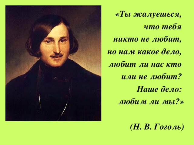 Поэтика бессмыслицы в произведениях н в гоголя проект