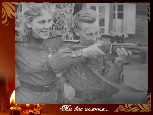 Война началась, когда будущей девушке-снайперу было всего 17 лет, она сразу явилась в военкомат, чтобы отправиться на передовую в качестве добровольца. Однако девушку на фронт не взяли ввиду ее возраста. После настойчивых требований, слез и уговоров Роза была принята в отряд Всеобуча, а затем прошла подготовку в снайперской школе в Подольске.