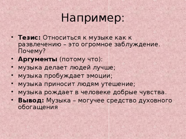 Что такое заблуждение почему оно возникает