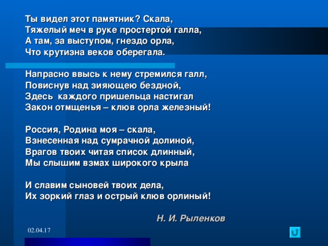 Почему при близкой молнии мы слышим один оглушительный удар а при далекой раскатистый гром