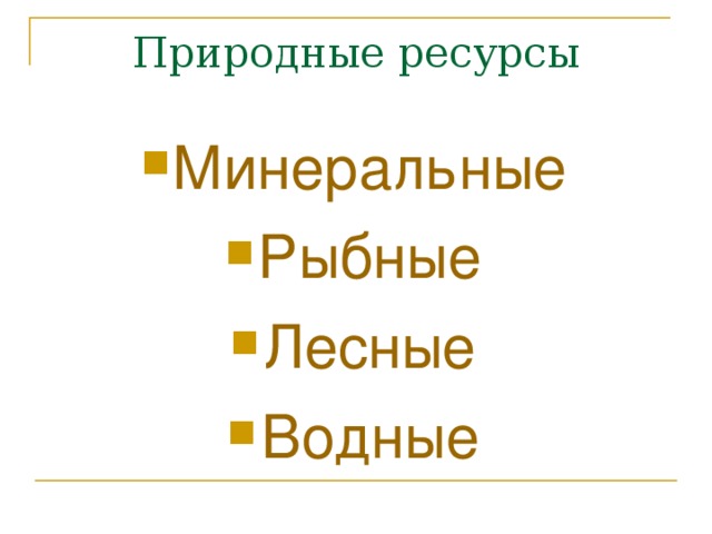 Дальневосточный район презентация 9 класс