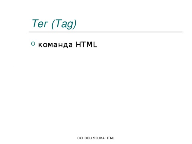 Team html