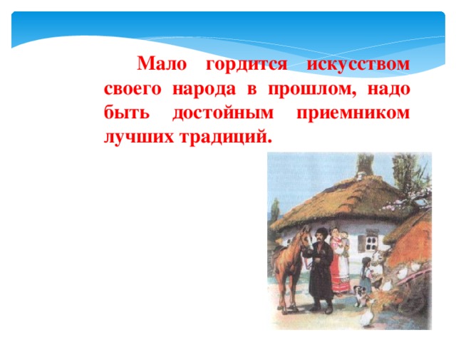 Народные обычаи и традиции кубановедение 3 класс. Кубанский фольклор для детей. Кубановедение казачий фольклор. Фольклор Краснодарского края. Проект на тему Кубанский фольклор.