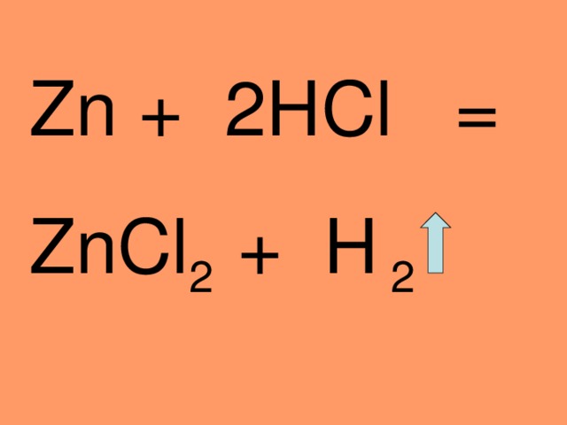 Zn hcl уравнение химической реакции