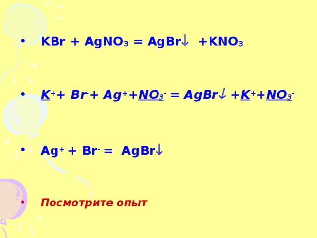 Agno3 молекулярное и ионное уравнение. KBR+agno3. Agno3+KBR уравнение. KBR agno3 ионное. Agno3+KBR=AGBR+kno3.