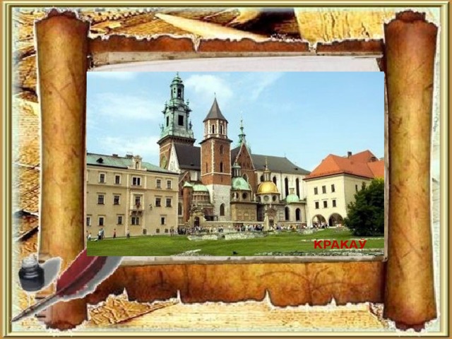 КРАКАЎ