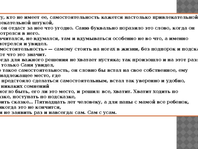 План сбора первичных данных не должен предусматривать решения относительно