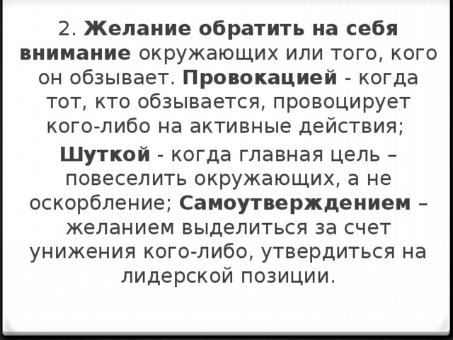 Утрированное изображение кого либо или чего либо с желанием подчеркнуть типичные особенности