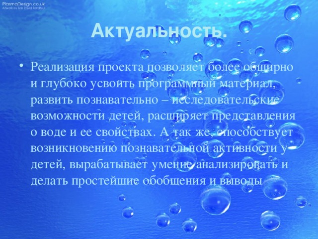 Исследовательский проект волшебница вода в средней группе