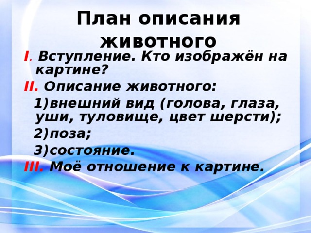 План сочинения по картине наводнение комарова 5 класс