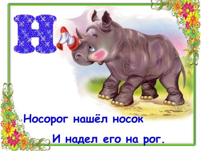 Стихотворение картинка 4 буквы