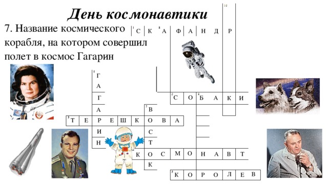 Обозначь на схеме река времени с 40 41 век когда человек впервые полетел в космос