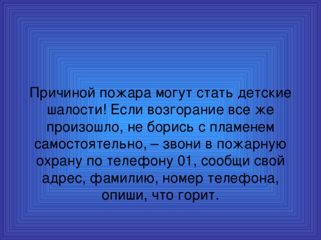 Теперь не надо каланчи звони по телефону автор и название