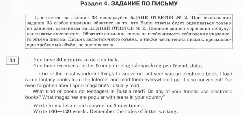 Many pen friends. What kind of books do teenagers in Russia read письмо. What kind of books do teenagers. Pen friend. Do any of friends use Electronic books.