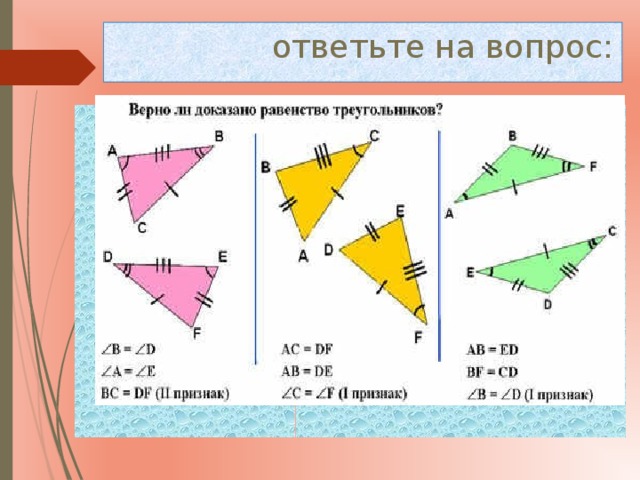  ответьте на вопрос: 