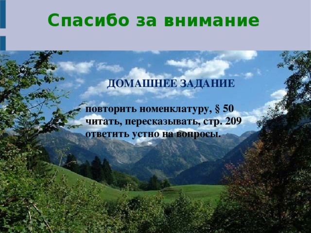 Презентация о германии география 7 класс