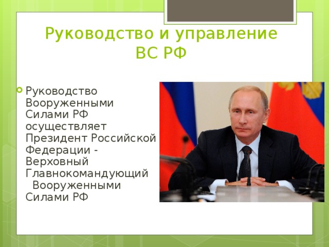 Кто осуществляет руководство пограничными войсками рф