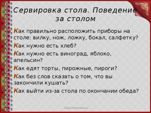 Пословица недосол на столе