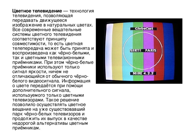 Нет цветного изображения в телевизоре