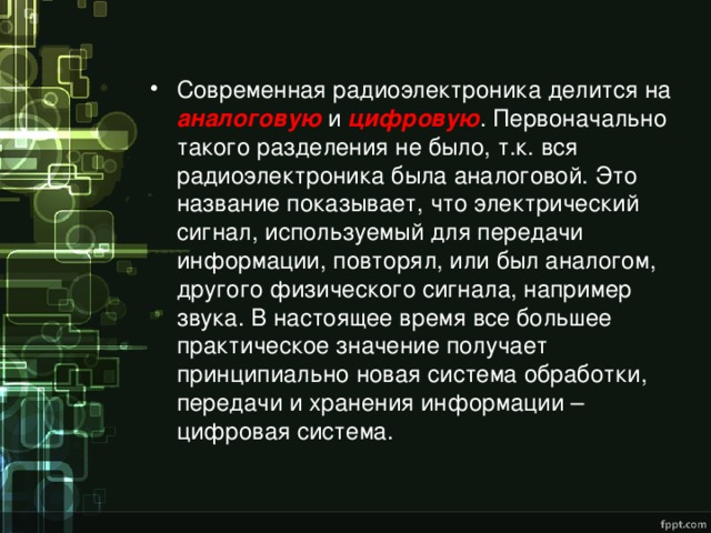 Проект на тему цифровые приборы 8 класс по технологии