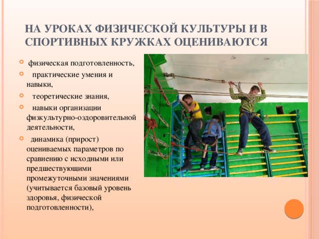 Цифровизация в сфере физической культуры и спорта презентация