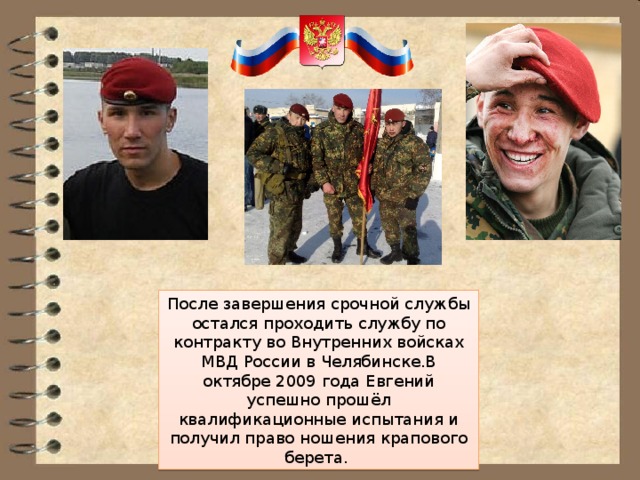 Эпова останься