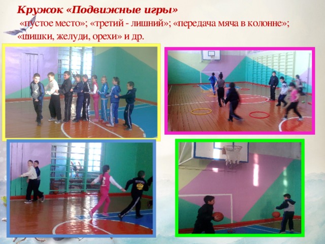 Игра пустое место схема
