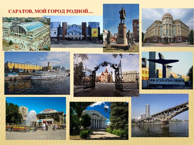 Проект экскурсия по родному городу 9 класс