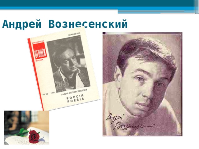 Презентация эстрадная поэзия 11 класс