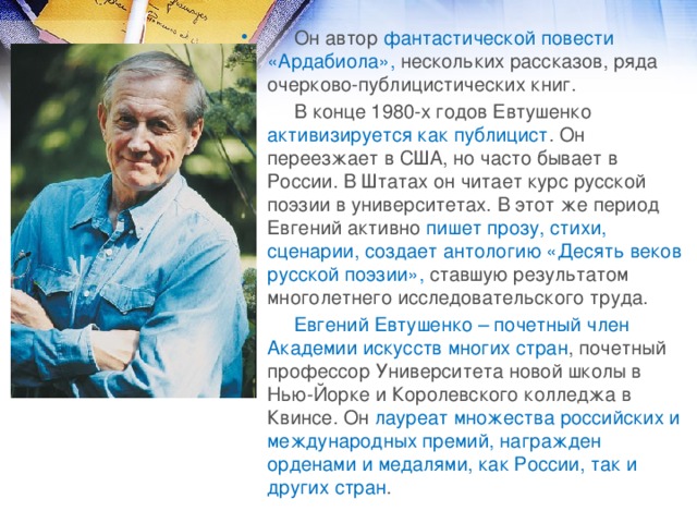 Стихотворения картина детства евтушенко