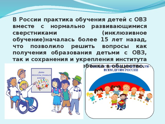 Проект инклюзивное образование в доу