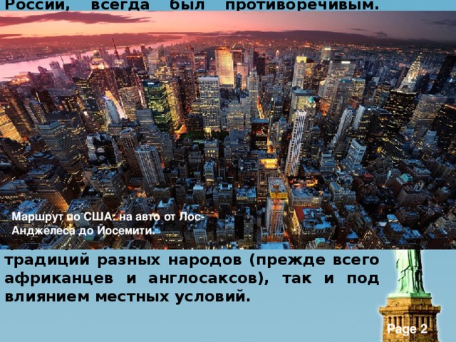 Америка произведение