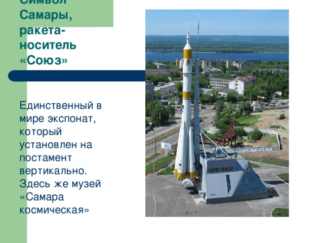 Ракета самара рисунок