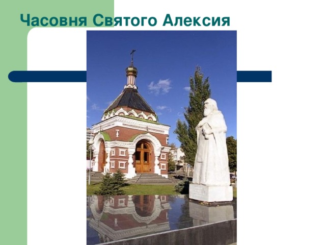Экскурсия по самаре презентация