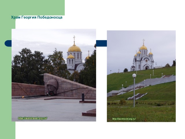 Экскурсия по самаре презентация