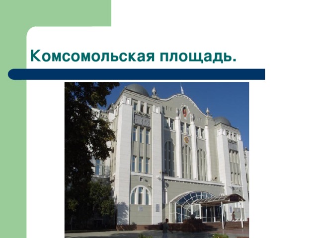 Презентация экскурсия по минску