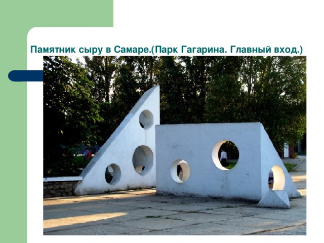 Экскурсия по самаре презентация