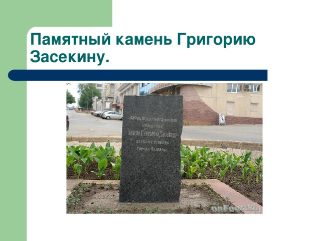 Экскурсия по самаре презентация