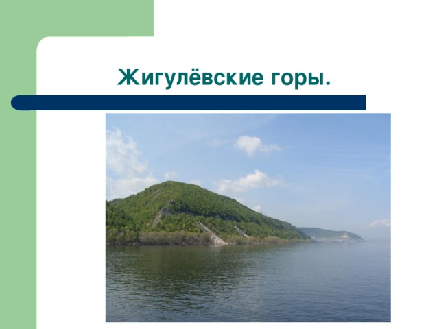 Экскурсия по самаре презентация