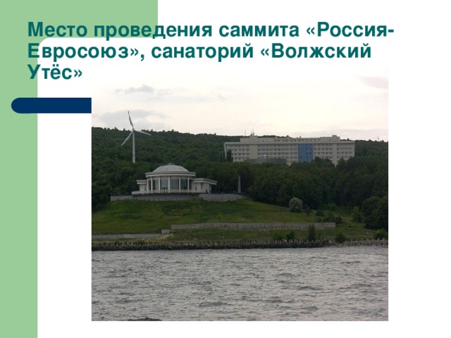 Экскурсия по самаре презентация