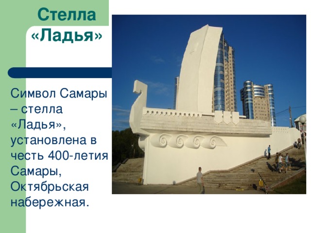 Ладья проект чебоксары